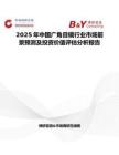 2025年中國廣角目鏡行業市場前景預測及投資價值評估分析報告