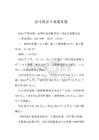 法考商法主观题真题