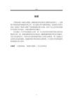 论古筝协奏曲《陆游与唐婉》中多元艺术形式的运用