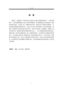 詠嘆調(diào)《咪咪告別》的音樂分析與演唱探究