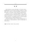 咏叹调《你给我写信》的音乐形象与演唱分析