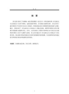 詠嘆調(diào)《在這暗無天日的地方》作品與演唱分析