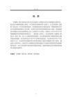 咏叹调《永别了，过去的美梦》演唱处理与角色塑造