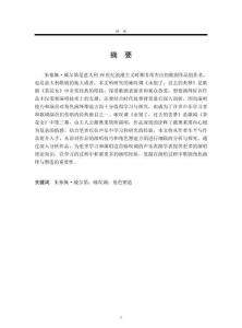 咏叹调《永别了，过去的美梦》演唱处理与角色塑造