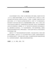 《时光·印迹》系列创作解析