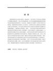 老腔新生：华阴老腔与当代音乐融合的创作分析与启示