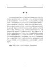 古典主義時期音樂作品視唱研究——以《精品視唱教程》為例