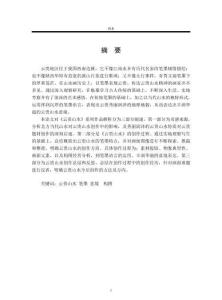 《云貴山水》系列作品解析