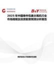 2025年中國單件包裹分離機行業市場規模及投資前景預測分析報告
