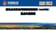 AQ-2026版硝化企業安全風險隱患排查表重點內容解讀