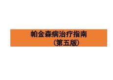 2型糖尿病胰島β細胞功能評估與保護臨床專家共識（2026版）