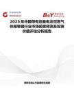 2025年中國帶有后備電池可燃氣體報警器行業市場前景預測及投資價值評估分析報告