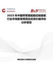 2025年中國帶警報船舶控制面板行業市場前景預測及投資價值評估分析報告