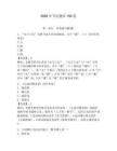 2026年书法题库150道含完整答案【典优】