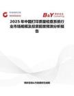 2025年中國打印質量檢查系統行業市場規模及投資前景預測分析報告
