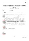 保定市望都縣趙莊鎮(zhèn)社區(qū)工作者招聘考試題目