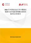 2025年中國電動自行車中置驅(qū)動裝置行業(yè)市場前景預(yù)測及投資價值評估分析報告