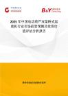 2025年中国电动葫芦双梁桥式起重机行业市场前景预测及投资价值评估分析报告