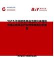 2025年中國電熱恒溫鼓風干燥箱市場占有率及行業競爭格局分析報告