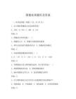 图像处理题库及答案