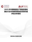 2025年中國電路生產用氦質譜檢漏臺行業市場前景預測及投資價值評估分析報告