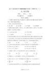 寧夏永寧上游高級中學2025-2026學年高一第二學期月考（二）數學試題【附答案解析】