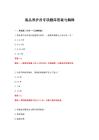 2026年商品养护员专项题库答案与解释