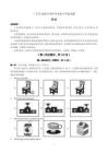 2026年廣安市中考英語真題（含答案）