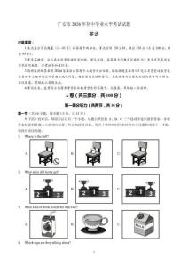 2026年广安市中考英语真题（含答案）