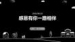 感恩有你一路相伴初三畢業(yè)感恩班會(huì)