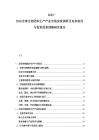 2025-2030全球生物肥料生產產業市場深度調研及競爭格局與投資前景預測研究報告