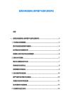 超高壓電纜剪核心部件國產(chǎn)化替代進程評估