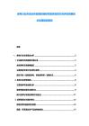 家電行業(yè)市場分析政策影響研究報(bào)告投資方向評估創(chuàng)新技術(shù)應(yīng)用規(guī)劃報(bào)告