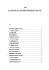 2025-2030互聯網醫療行業市場調查及服務創新與投資計劃