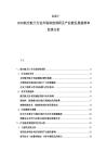 2025-2030航空航天行業市場深度調研及產業鏈發展趨勢和前景分析