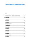 服務機器人場景落地與人工智能服務化商業模式研究報告