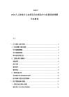2025-2030人工智能中文自然語言處理技術與機器閱讀理解生態建設