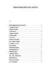 潤滑油經銷商盈利模式創新與渠道管理