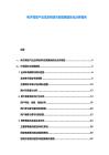 電子競技產業生態構成與變現渠道優化分析報告