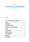 2025-2030烏克蘭農產品加工行業市場供需現狀評估及品牌建設規劃