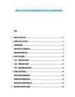 電競產(chǎn)業(yè)生態(tài)分析及商業(yè)模式與資本涌入趨勢研究報告