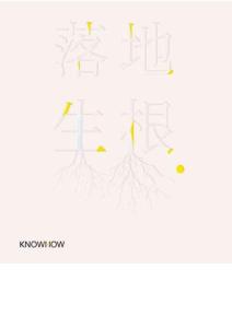 落地生根：2026生活方式品牌排行榜