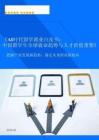 i時代留學就業白皮書：中國留學生全球就業趨勢與人才價值重塑