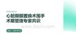 心脏瓣膜置换术围手术期管理专家共识