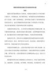 服务贸易创新发展示范区建设实施方案