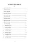 高纯石英材料生产线项目仓储物流方案