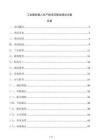工業級機器人生產線項目聯動調試方案