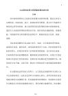公立醫院改革與高質量發展實施方案