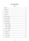 公司項目資源配置方案