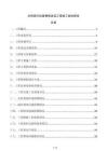 光伏路燈批量替換改造工程竣工驗收報告